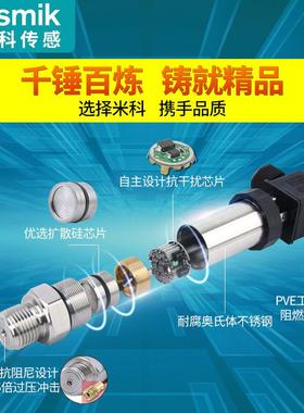 米科扩力散传VLB送硅水压感器高精度液压气压传感器恒压供水压变