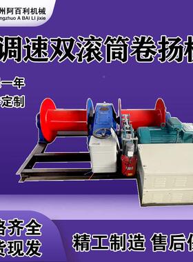 现供应调速双TUZ滚筒卷货机 38动0V建筑工地提升机 扬JM5T电起重