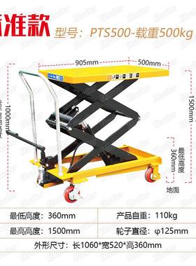 现货供应车P升TS50手动平台模具0平台液压台车液压平台降手推车