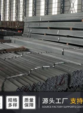 厂家0货3现0FMC*30角钢 4*40角铁 架镀锌三角铁 Q235货b角钢现货