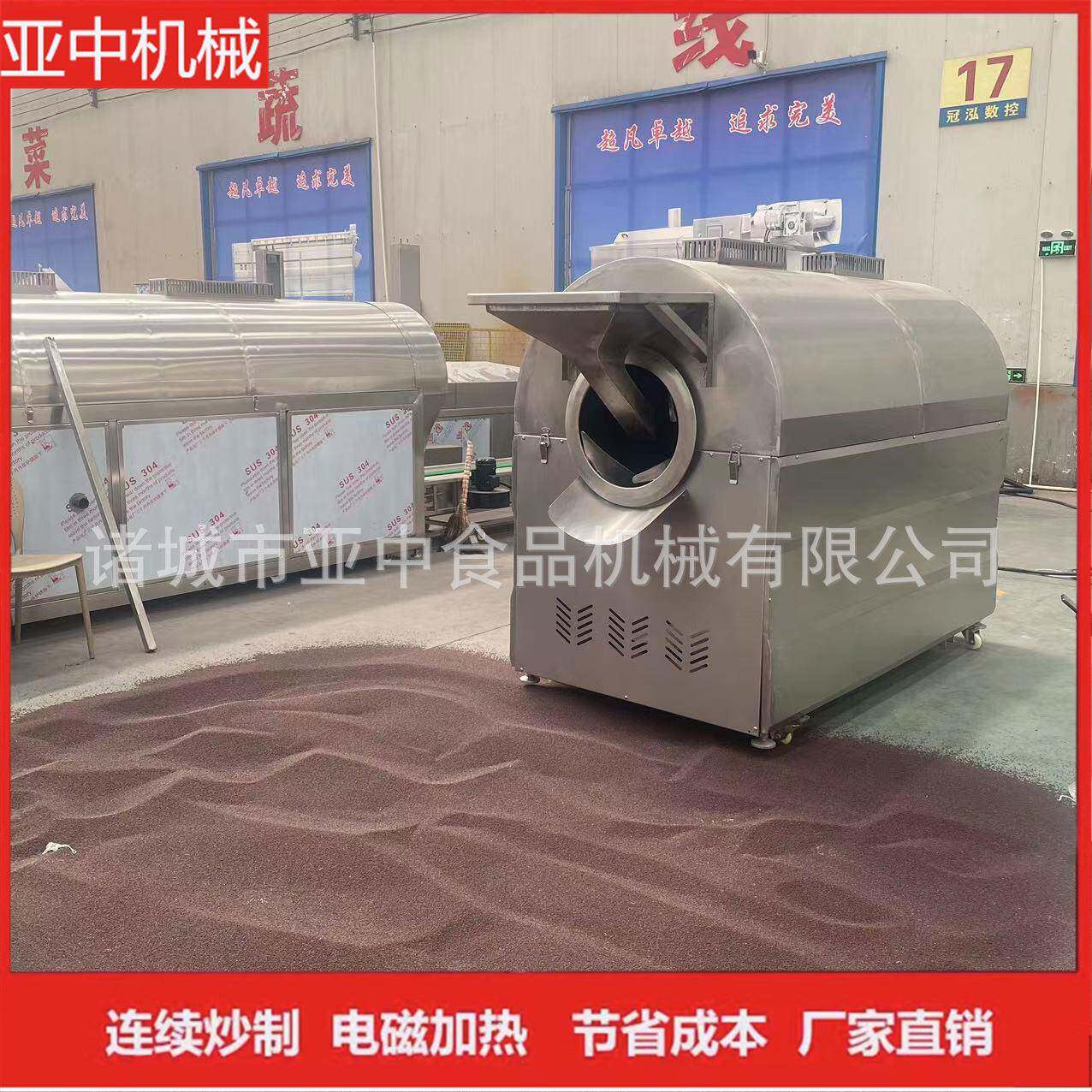 全自动电磁LSG滚用筒炒机商炒麦胚芽鱼货饵料炒大型炒腰果黄豆辣