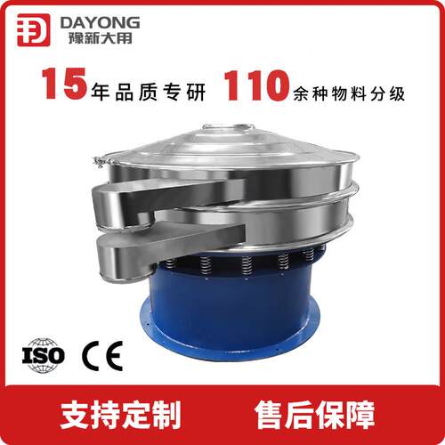 供应形振动筛选DY1000机 新乡锈颗钢旋振圆筛 粉末粒震动筛设不备