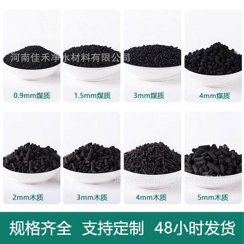 活性炭电钢厂污废水气处理状958活性炭吸柱过附滤活性4m炭m