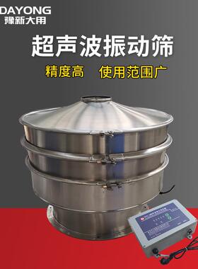 不锈钢声超波振动 震动筛粗砂糖 DYC600速汤粉筛食分筛机