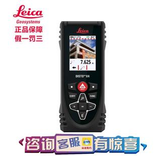 测距仪X4手激光准外线15红0米室外X4强持光蓝牙瞄电子尺量房仪