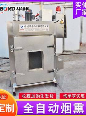 煮烟熏炉家生产厂 PRU大型果木熏烤上色肠烘干机器 火腿腊自动蒸
