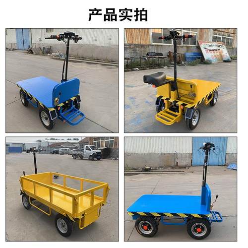 电平板车 平板运输车 头搬码运倒骑驴多动功能短途运输车