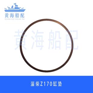 8170气缸盖垫片17Z.001.W170调整57Z缸垫柴潍油机配件坊7610缸套