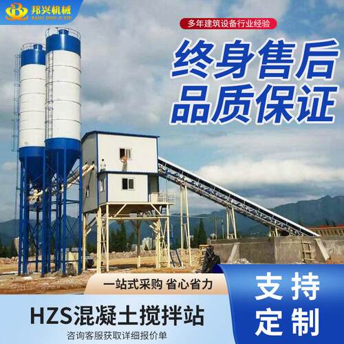 JS750制泥土搅S拌机HZ25 35混凝强土砂浆搅拌站商混912拌混合站厂