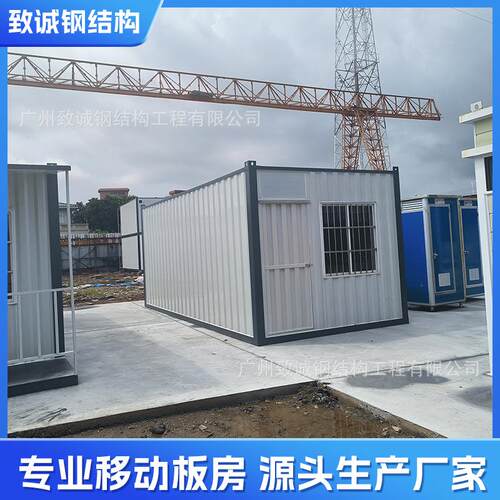 广装州工地集箱彩钢板集箱宿舍ms-001户外住人集成房装屋打包移动