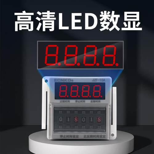 JZF1A动电机正反转69292自循环控制器时间继电-器定时 可调时送底