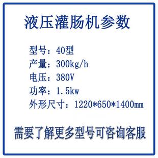 香肠肠火腿液肠压灌机大型羊衣肉块灌肠机自动40商用1千基础全价