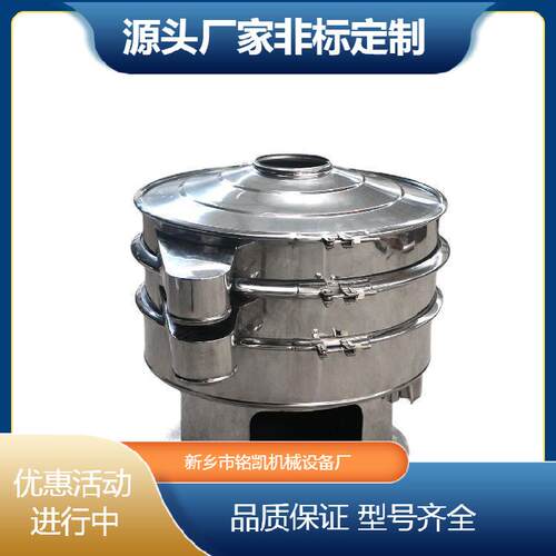 800形旋振筛移动滚轮电动筛子800-3S食粉末圆不钢枸杞品籽振动筛