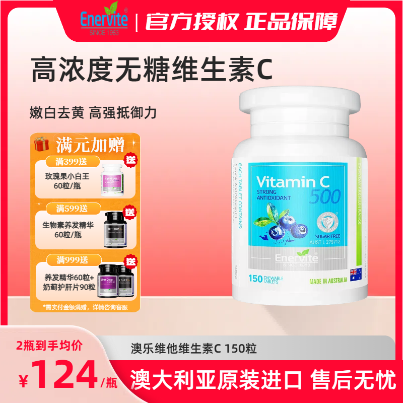 澳乐维他蓝莓维生素C天然进口蓝莓味补充维生素C咀嚼片150粒/瓶