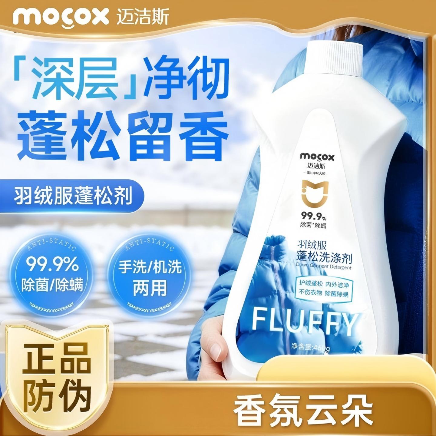 明星同款迈洁斯羽绒服蓬松慕斯