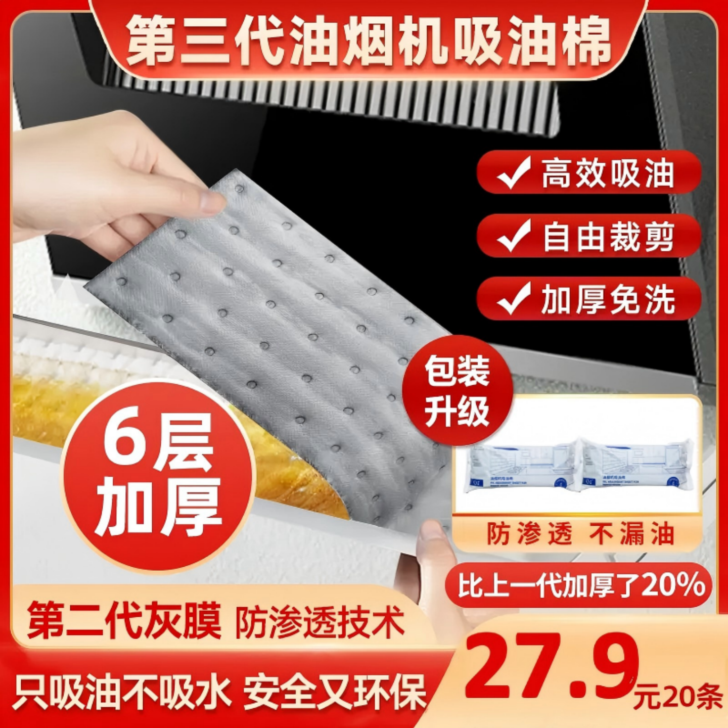 材慧第三代【灰膜款】油烟机吸油棉6层加厚油烟机油槽去油污神器,家庭/个人清洁工具,油烟机过滤膜,淘宝优惠券,粉丝福利购,淘宝优惠卷