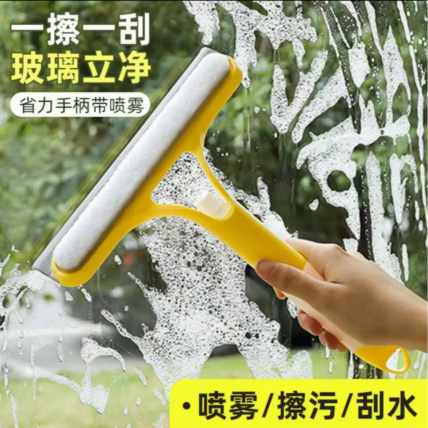 祝氏心宜喷雾硅胶玻璃刮图片
