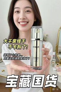 逆龄秘笈遮瑕调肤裸妆BB霜提亮保湿隔离持妆素颜实体店同款正品