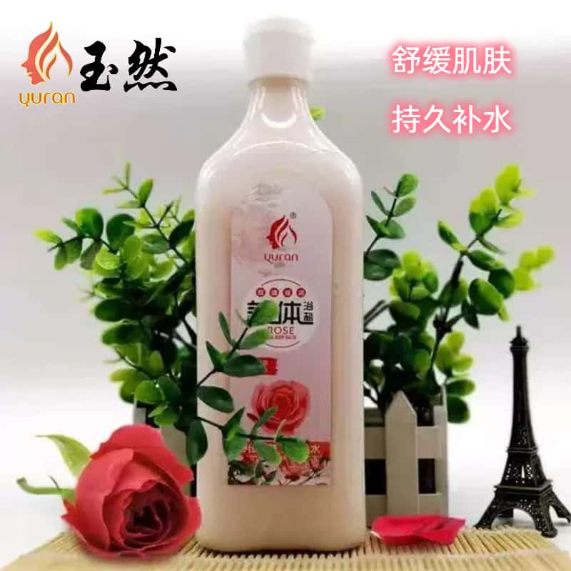 玉然玫瑰味美体680g浴盐