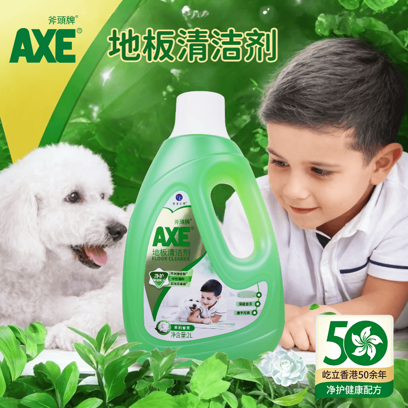 AXE斧头牌地板清洁剂茉莉香除菌液去油2L光亮快干瓷砖木板拖地水