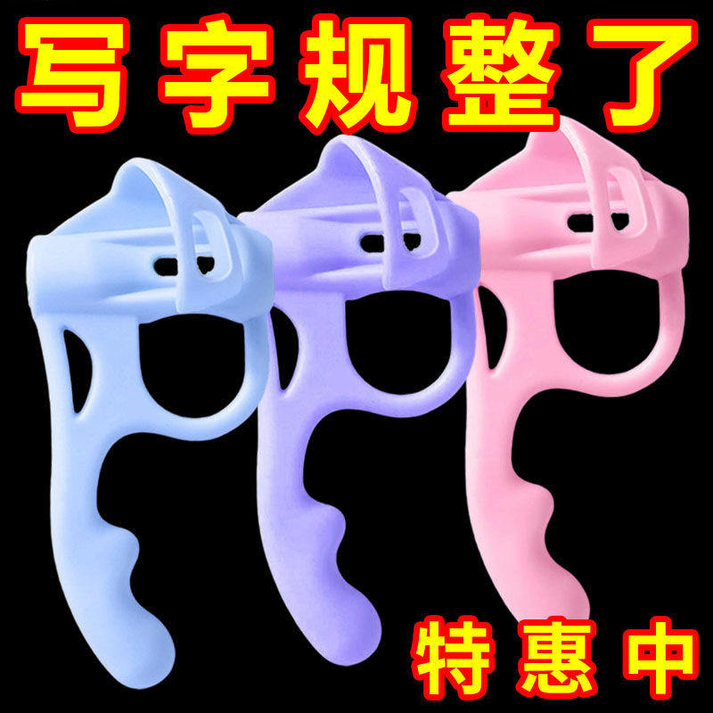 初学者抓笔握笔矫正神器幼儿园笔套铅笔小学生控笔启蒙教育学写字