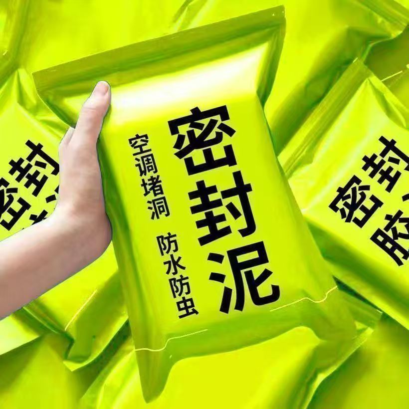 空调孔密封胶泥补洞补漏神器