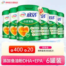 伊利欣活心活低脂中老年奶粉高钙送长辈奶粉700g*6罐整箱装