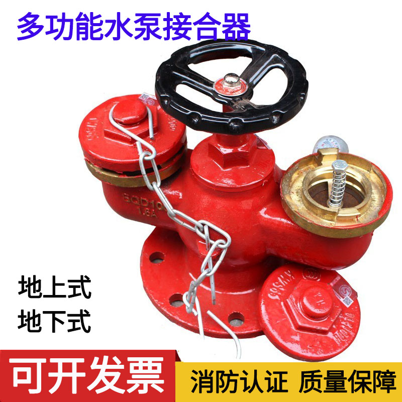消防地上地下水泵结合器新型多功能水泵接合器3CSQD100/150-1.6