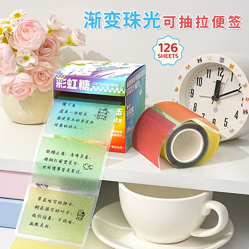 渐变珠光便利贴防水磨砂抽拉便签
