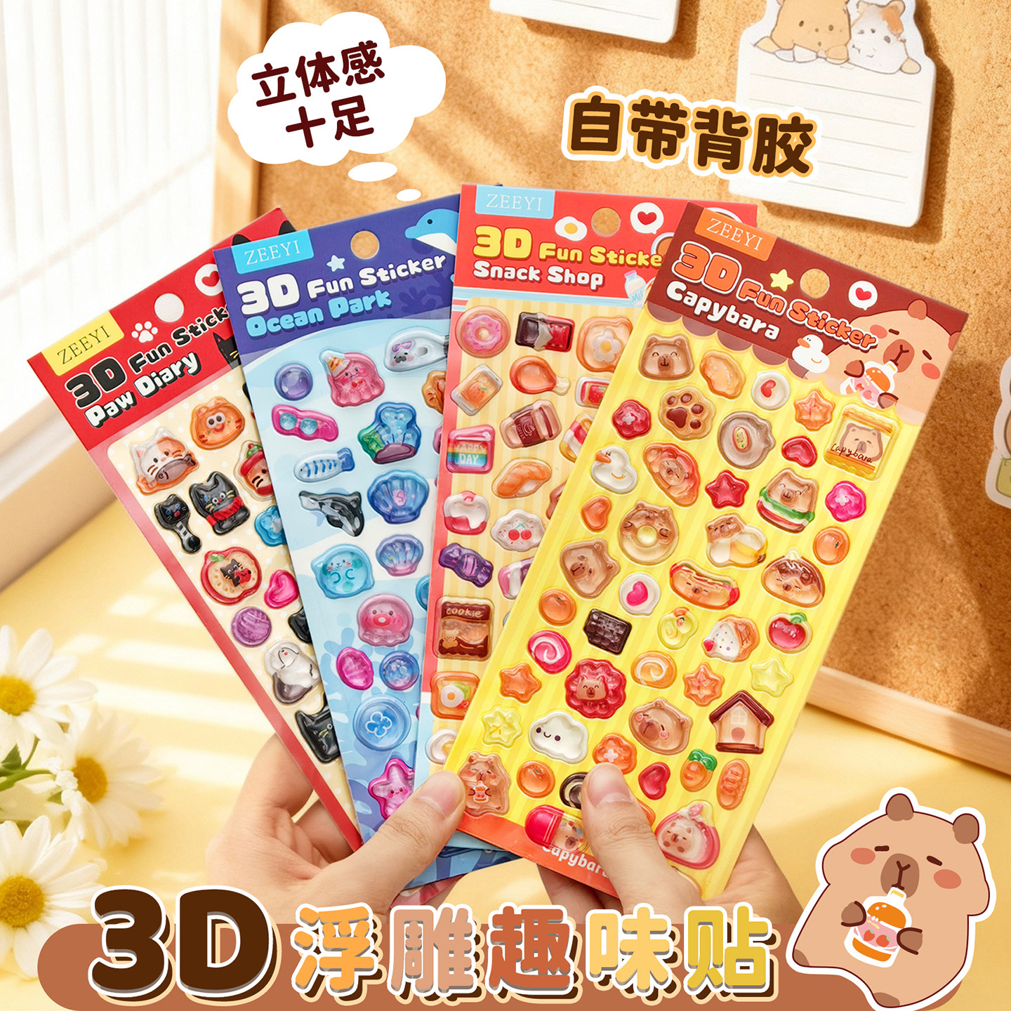 3D浮雕贴纸立体贴儿童女孩卡通动物宝石水晶贴高透明贴纸可爱咕卡贴画玩具趣味手账素材手机壳DIY装饰小图案,文具电教/文化用品/商务用品,贴纸/立体贴纸,淘宝优惠券,粉丝福利购,淘宝优惠卷