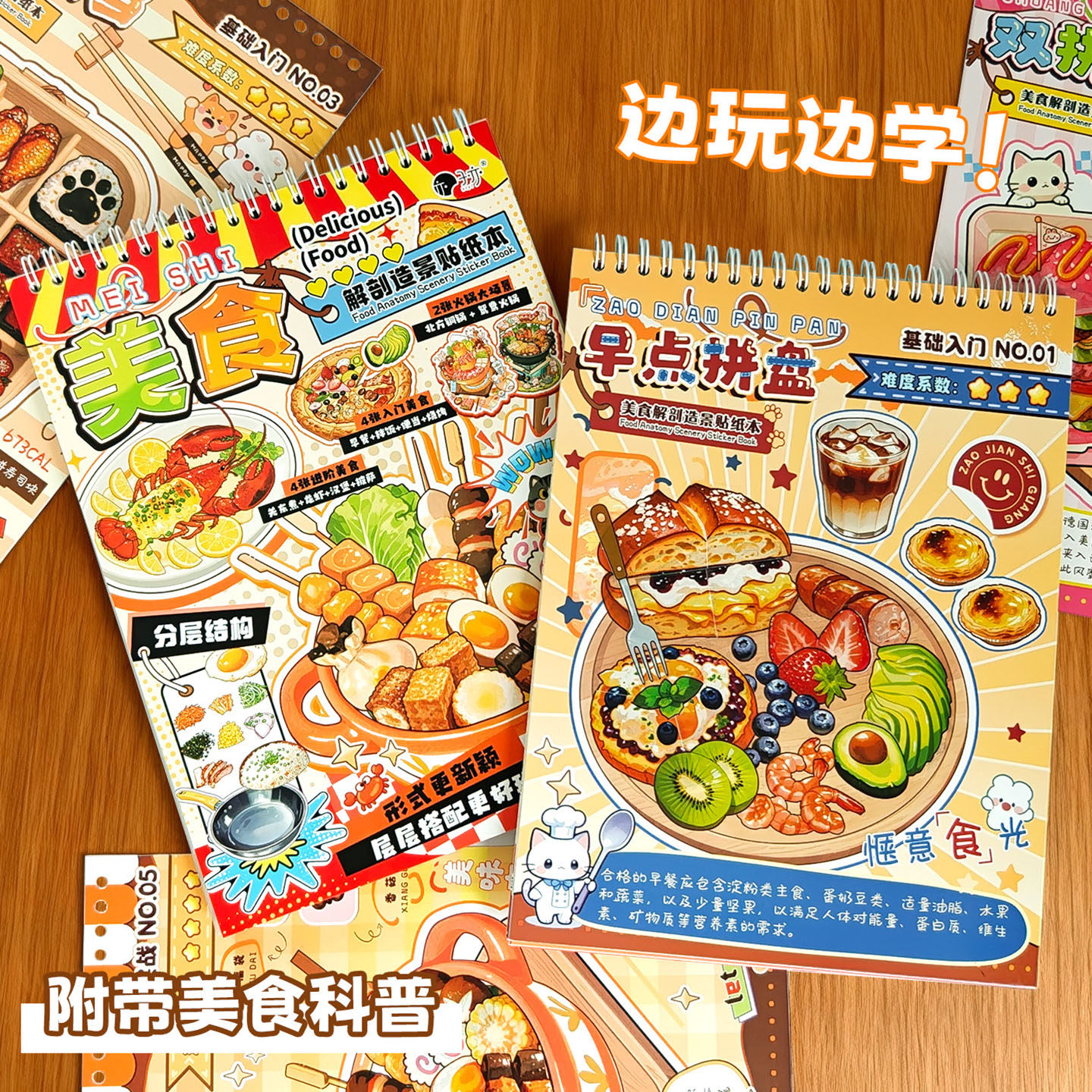 子亦菜谱造景贴纸新款卡通创意美食仿真食玩解压3d立体微缩场景贴纸合集本手工diy手账装饰素材小图案拼贴画