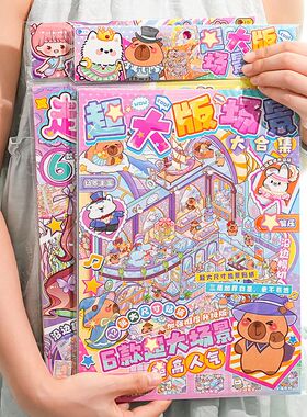 子亦aki大号造景贴纸微缩场景贴纸合集解压5.0立体小屋贴画手帐用品超大3D装饰PET场景女孩子开学diy手工帖纸