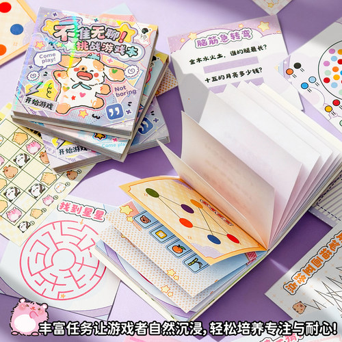 子亦原创迷你空白解压豆豆本