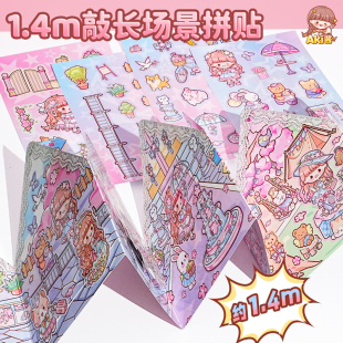 女孩貼紙兒童少女手工diy貼畫益智玩具3d拼裝 子亦清倉Aki醬安靜書免裁剪新款 女孩子自粘貼紙立體1.4m豪華拼貼