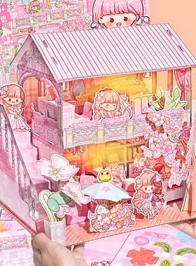 Aki酱梦幻diy小屋立体书拼图房子卡通纸质模型积木建筑创意生日礼物女孩3D玩具屋送毕业礼物幼儿园贴纸材料包