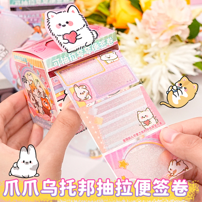 子亦卡通抽拉式126贴便利贴学生用错题便签纸初中生专用办公室必备好物学习用品文具大全高颜值标签贴粘性强