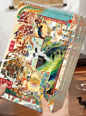 子亦丝路华光造景贴纸本中国风主题不同场景微缩合集本超大版西域风情敦煌乐舞古风手账装饰素材本diy拼贴画