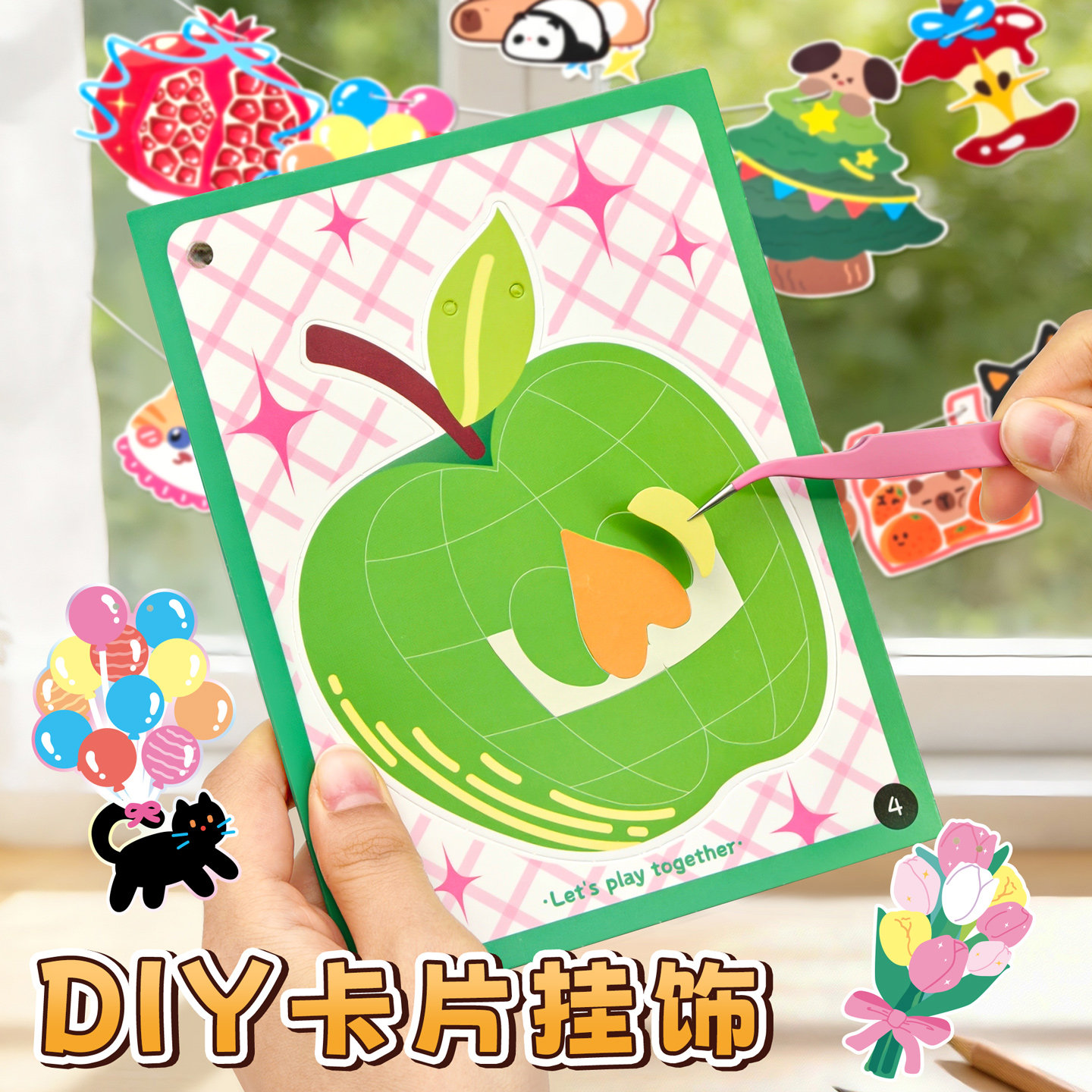 子亦原创解压玩坏贴纸DIY卡片挂饰儿童手工制作卡通图案贴纸益智玩具亲子互动小游戏材料创意生日礼物女孩,文具电教/文化用品/商务用品,贴纸/立体贴纸,淘宝优惠券,粉丝福利购,淘宝优惠卷