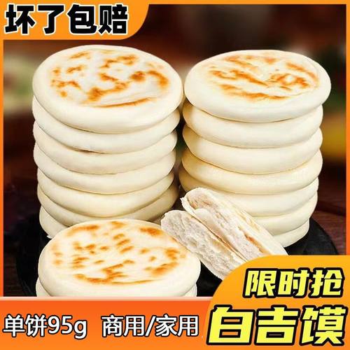 白吉馍陕西特产老潼关