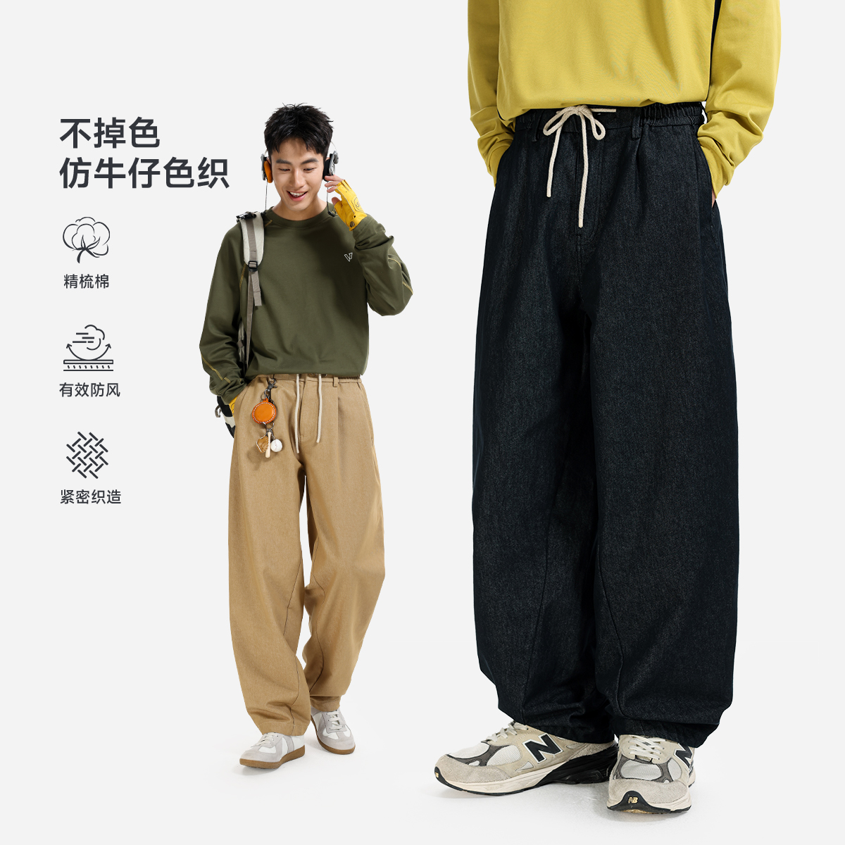 VR97仿牛仔不掉色休闲裤男秋季