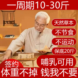 新中医减肥瘦身燃脂排油瘦腰肚子胳膊腿减小腹大肚腩去赘肉腹部脂肪懒人备孕产后哺乳期专用正品官方女男士肚脐贴神器