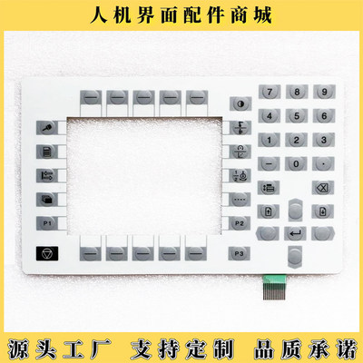 全新高品质 机器人示教器 3HNE00313-1 按键面板 按键膜