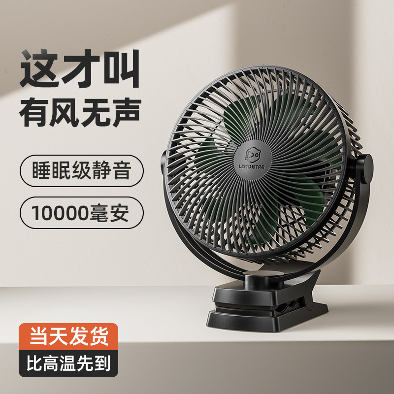 风扇静音办公室桌上usb充电超长续航桌面小型学生宿舍床头夹式工位夏天小风扇迷你便携式车载婴儿电风扇