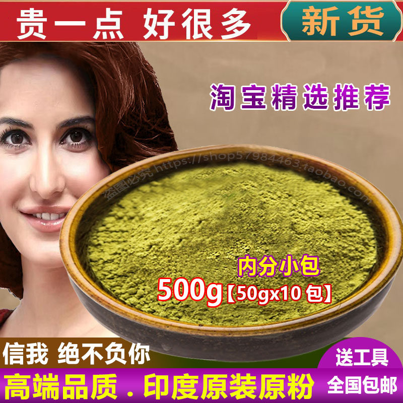 天然染发粉婀姿海娜粉官网正品纯植物染发剂印度海纳花粉遮盖白发