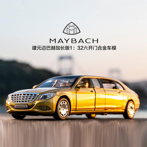 奔驰迈巴赫合金车模仿真模型132