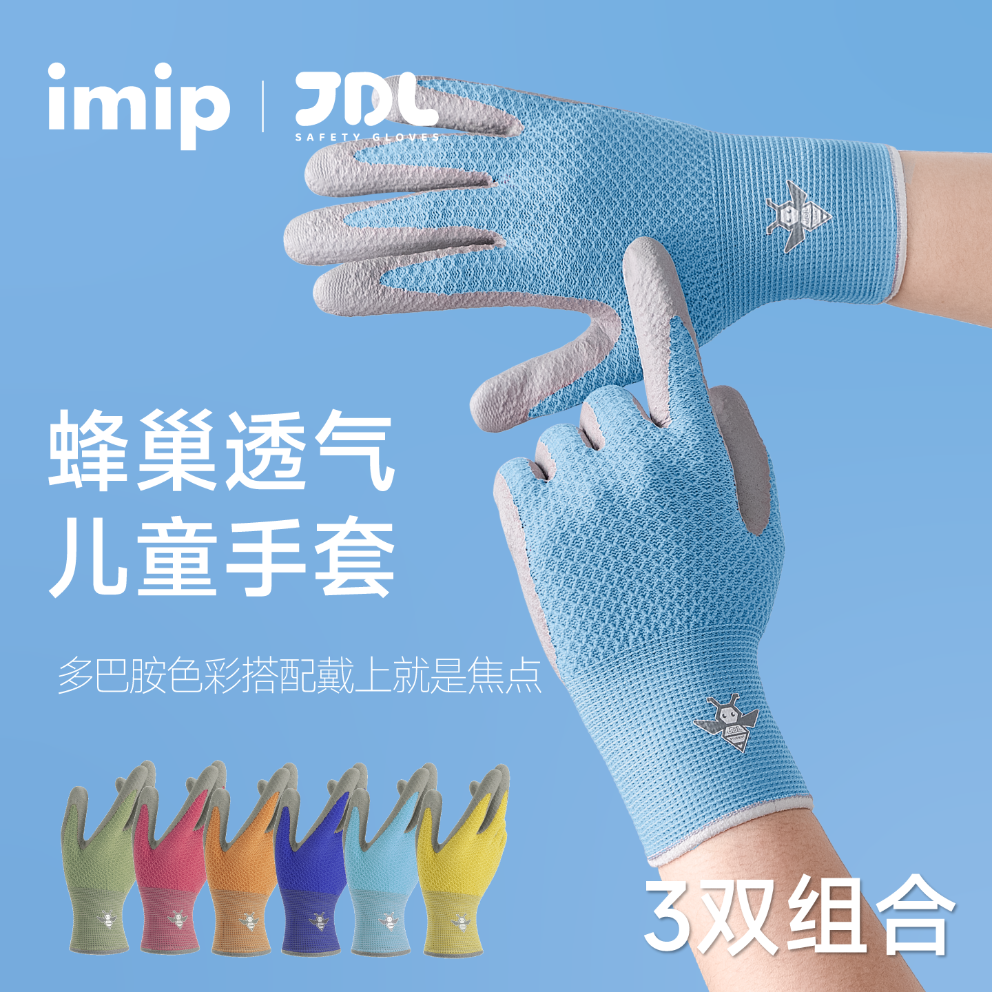 imip蜂巢透气儿童手套骑行赶海登山劳保学农防滑耐磨冰丝夏日薄款