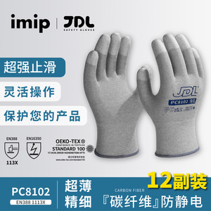灵活操作碳纤维PU防静电手套薄款