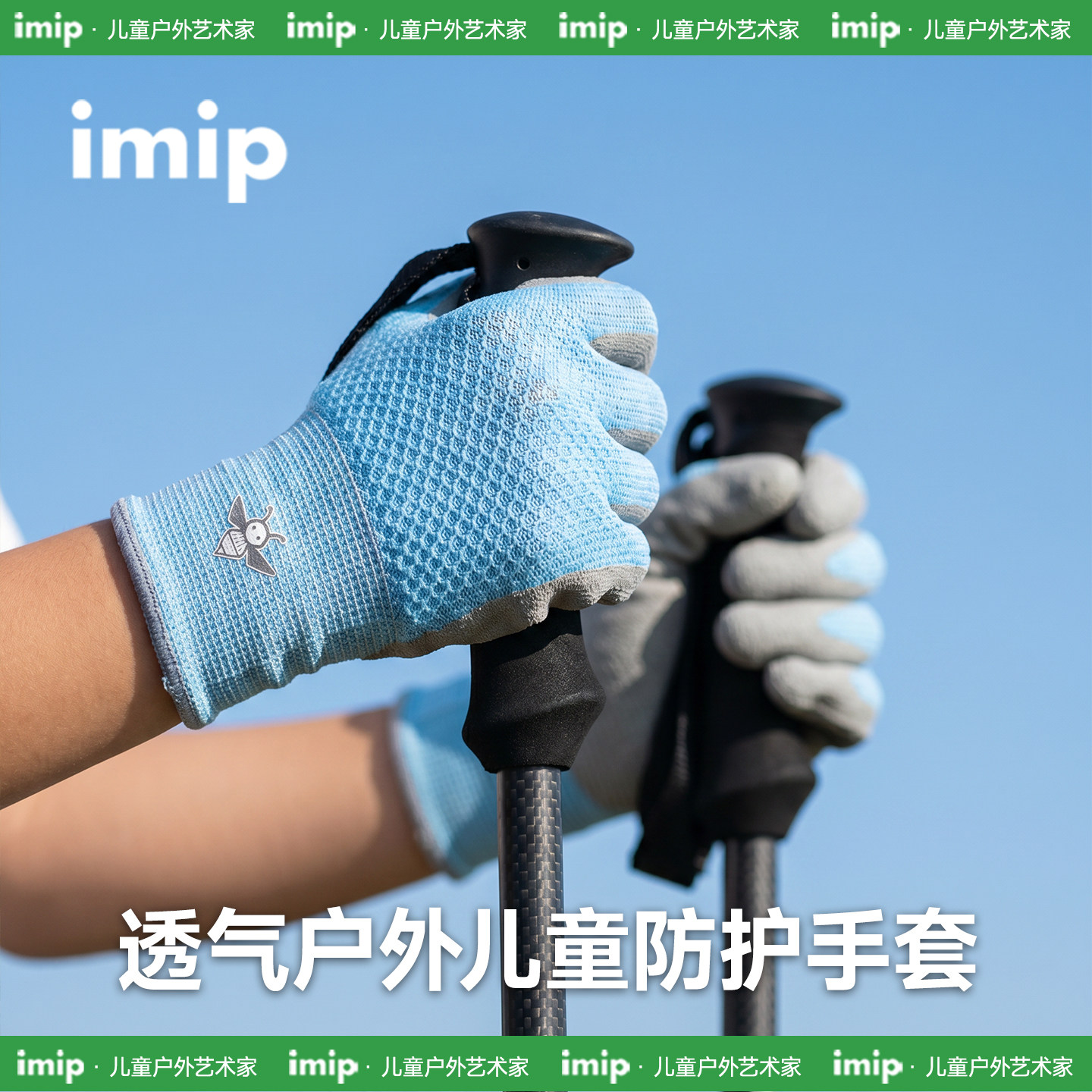 imip儿童透气薄防护手套单杠骑行