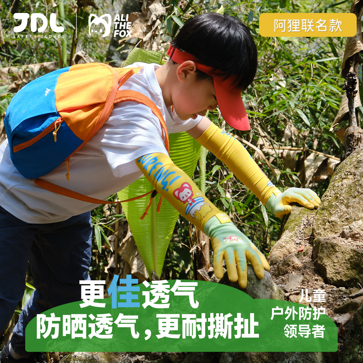 儿童户外冰袖防晒手套赶海登山冰丝男童袖套溯溪女童夏季防紫外线