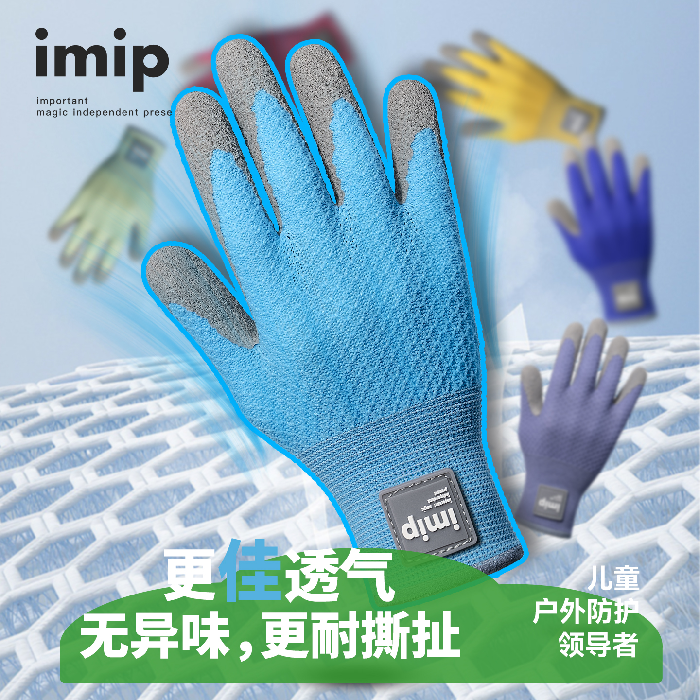 imip儿童手套透气夏季轻薄户外骑行园艺运动橡胶安全防护登山赶海